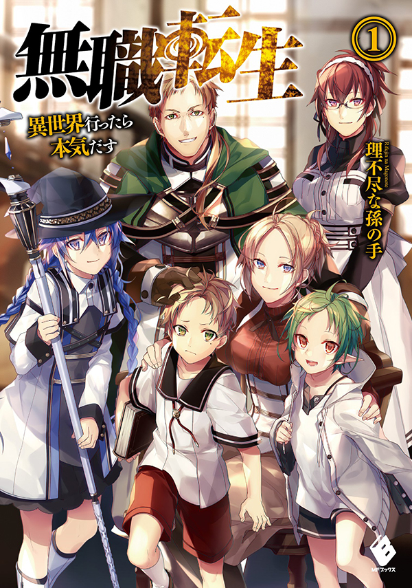 Mushoku Tensei Mushoku Tensei